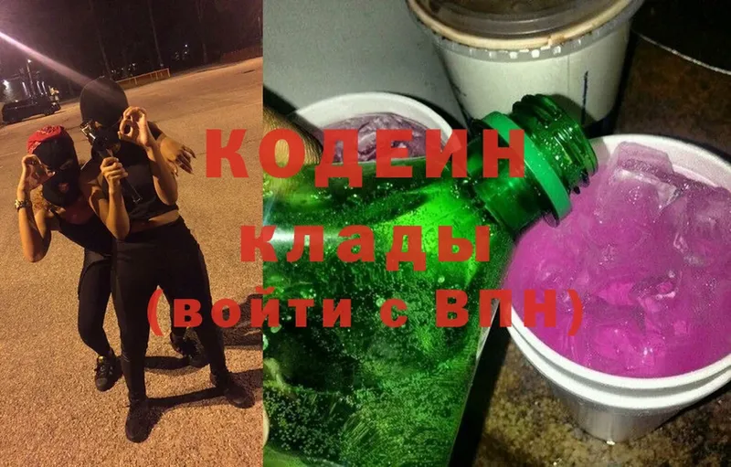 Кодеиновый сироп Lean Purple Drank  Нефтеюганск 